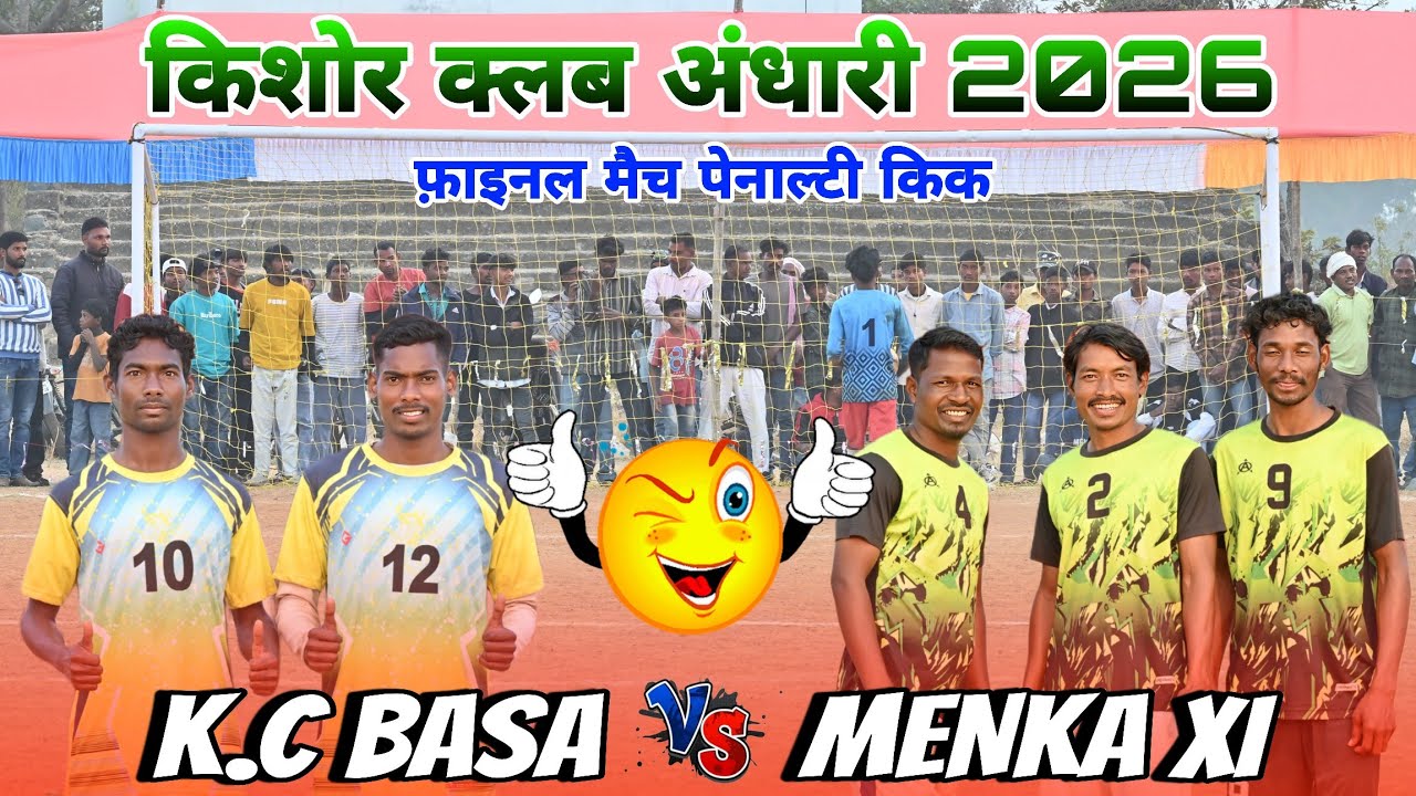 फ़ाइनल मैच पेनाल्टी किक // के.सी बासा बनाम मेनका Xl आधकारी // खेल स्थान - के.सी अंधारी फुटबॉल मैच 26