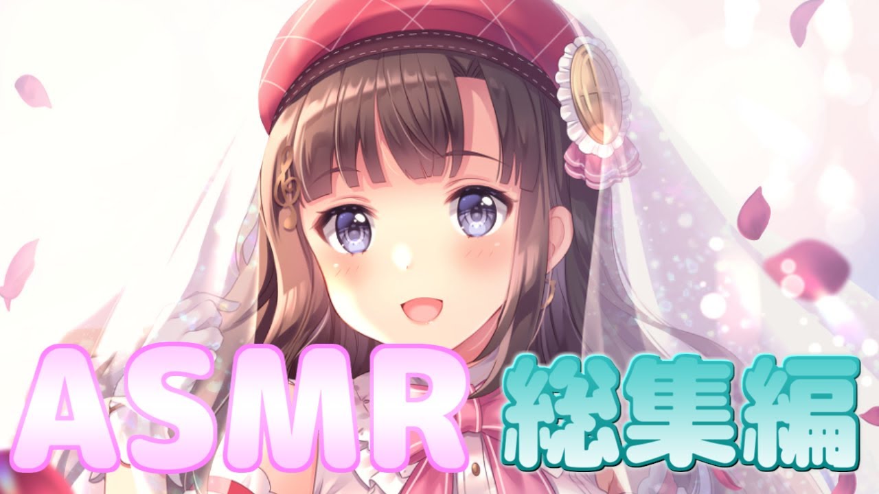 鈴鹿詩子の甘々お姉さんがずっと寝かしつけ耳かき[総集編]