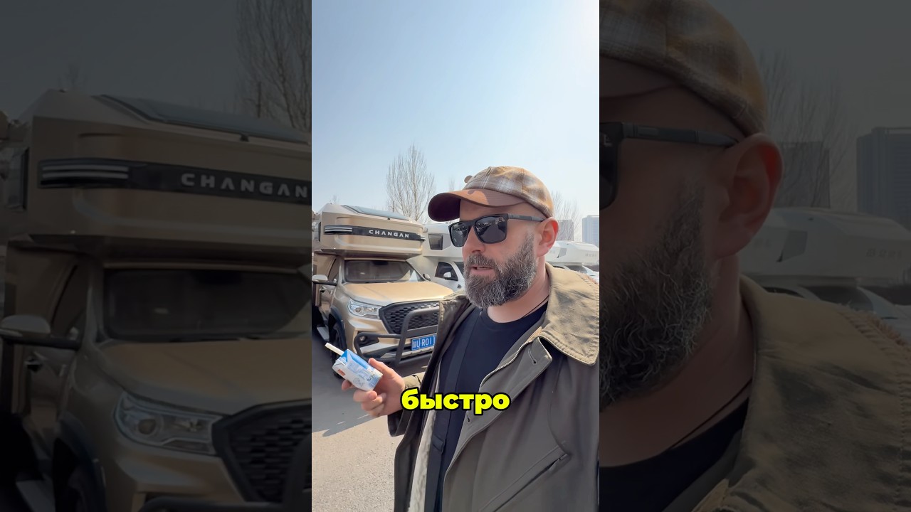 #Автодом под любой кошелек, быстро с доставкой по России как через Алиэкспресс))