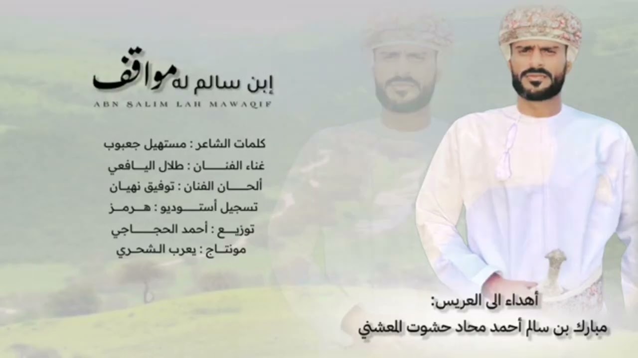 اغنية مهداه الى مبارك المعشني ( امبورك)