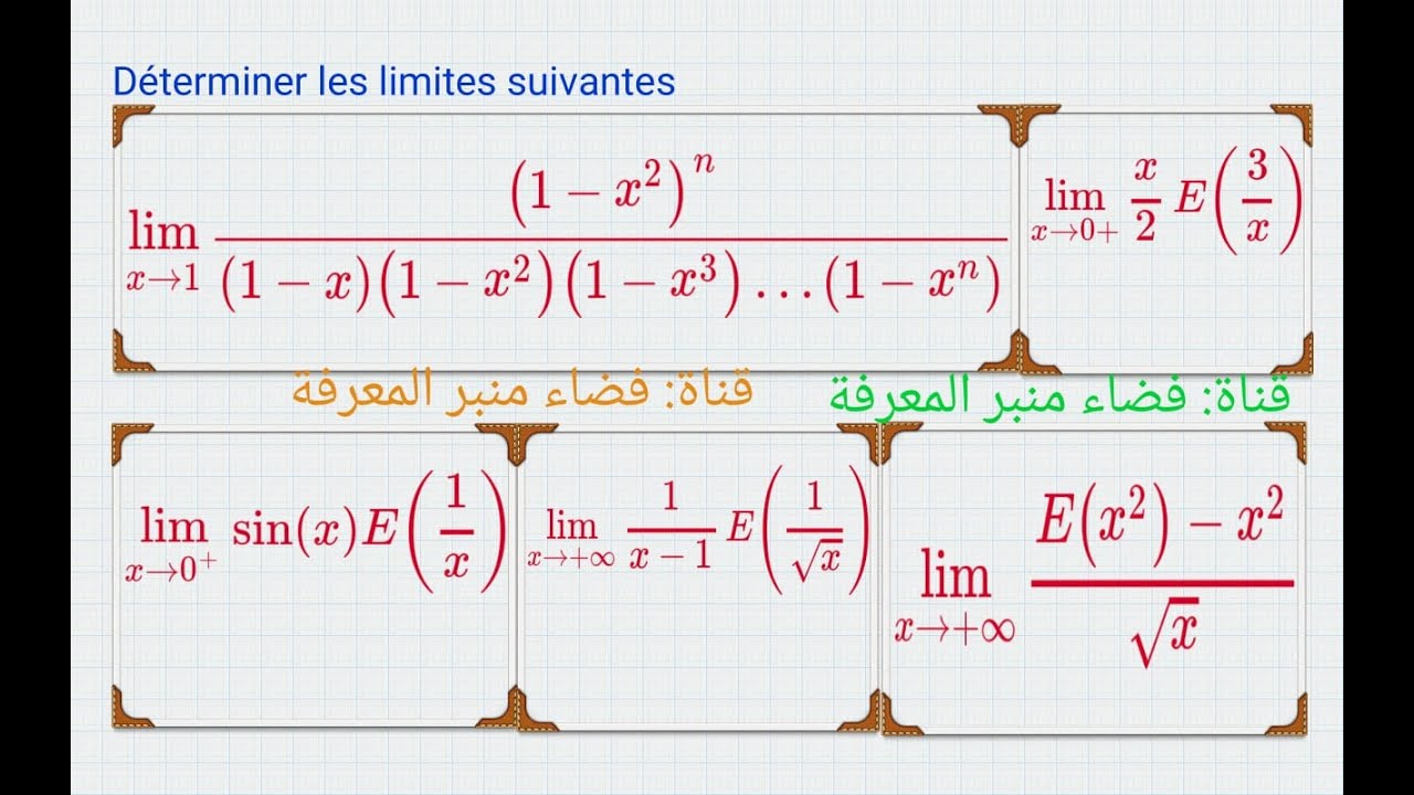 exercice limite