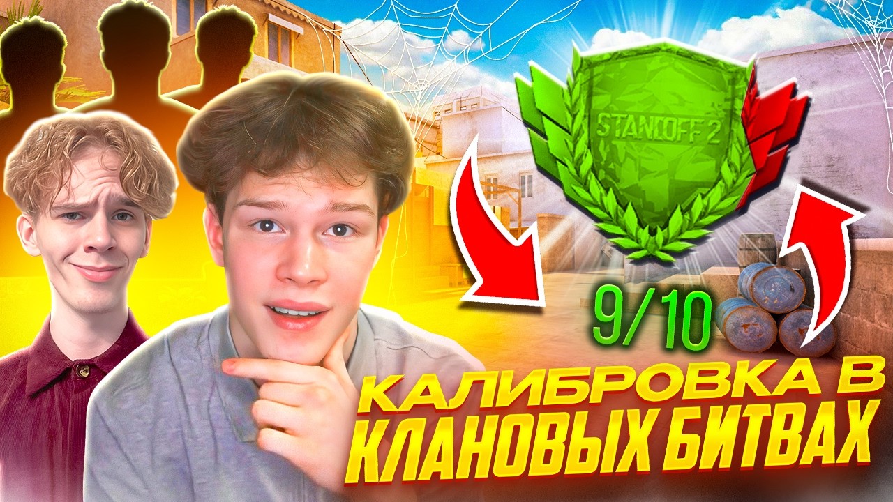 АПОЛЛОН В МОЕЙ КОМАНДЕ В STANDOFF 2, но ВСЕ ПОШЛО НЕ ПО ПЛАНУ?!😢 КАЛИБРОВКА BRAT1SHKA SQUAD😱😈