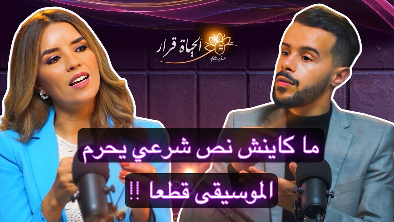 قارئ القرآن يتحول لفنان! زكرياء الزيرك يروي القصة!