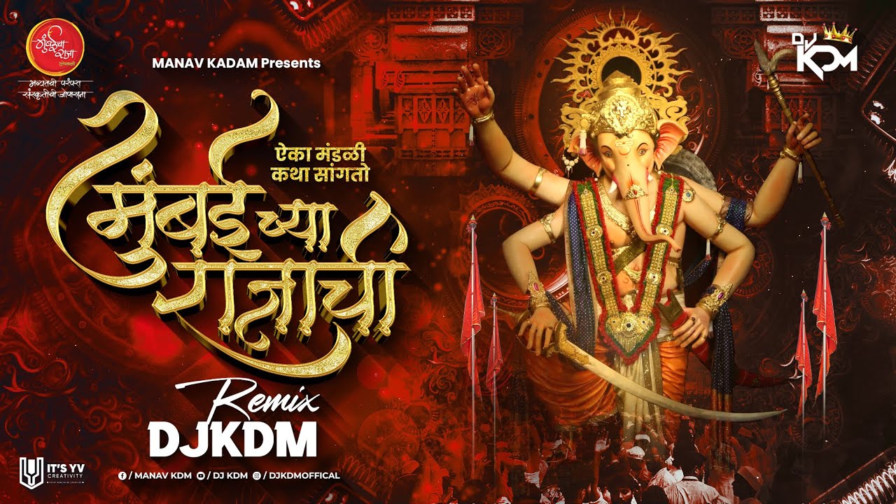 Aika Mandali Katha Sangto Mumbaichya Rajachi Song Dj - Dj KDM