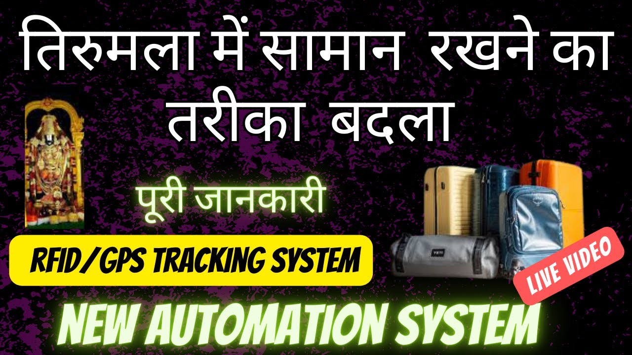 New Luggage collection System in Tirumala ||Luggage Counter|Chappal Counter|Mobile counter Locations