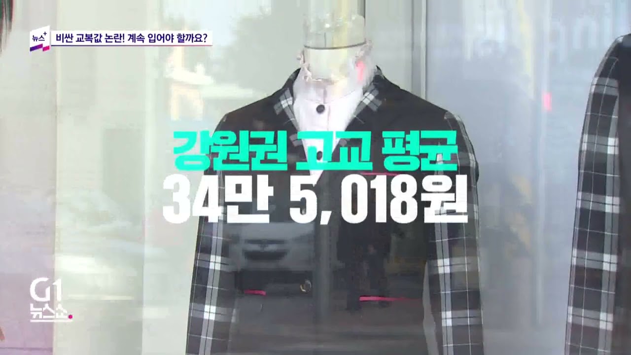 [G1 뉴스쇼] 뉴스+/ G1방송 20260312