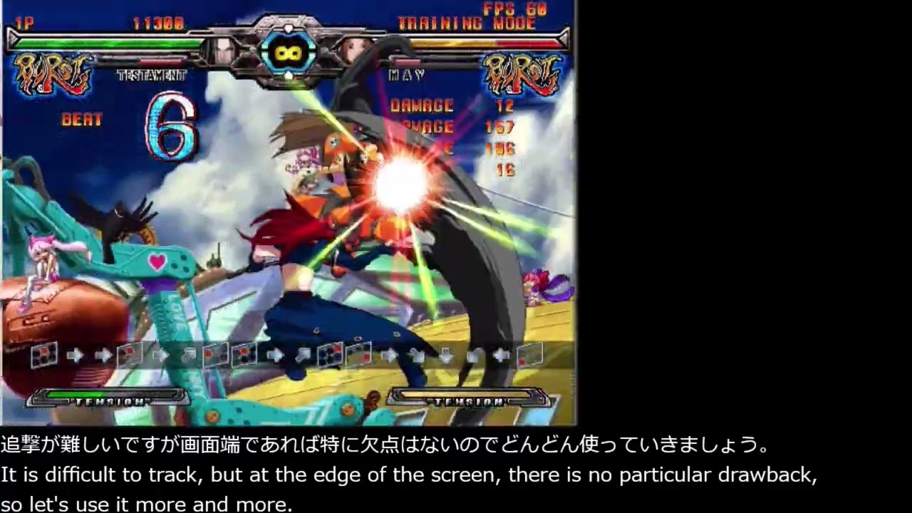 GGXXACPRテスタメント　簡単火力アップ講座　　　Testament Easy Combo Firepower Increase Lecture