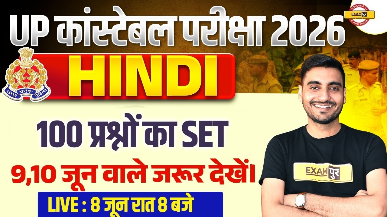 UP CONSTABLE HINDI ANALYSIS 2026 | UP POLICE HINDI PAPER REVIEW | UP CONSTABLE HINDI - VIVEK SIR