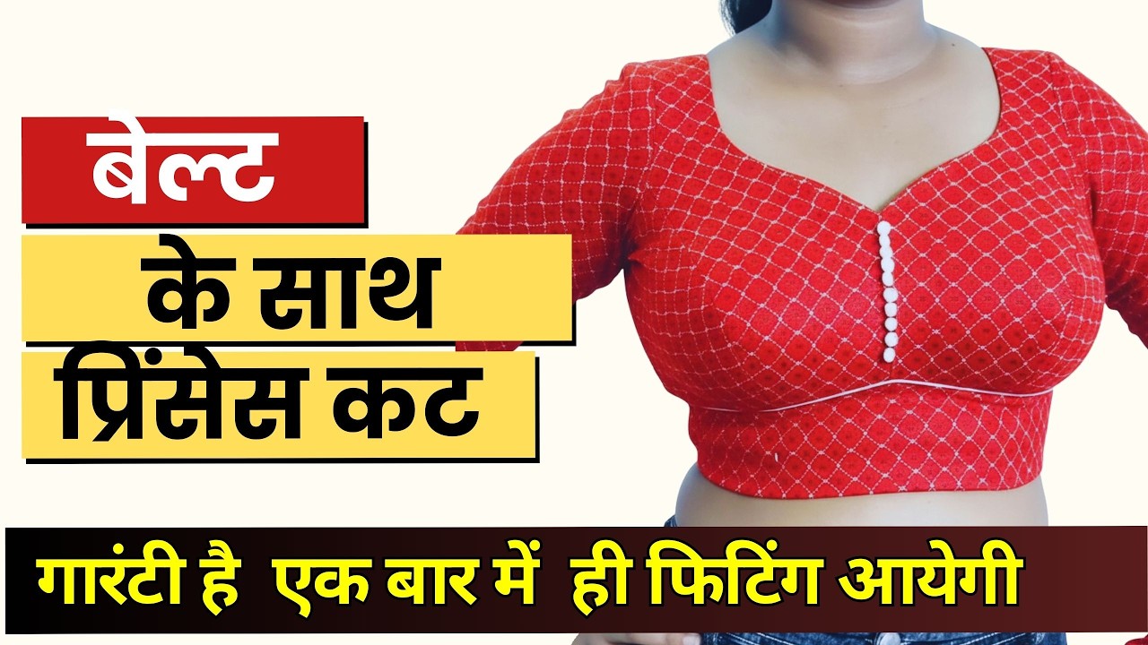 Belt wali Princess cut Blouse cutting / Princess cut blouse cutting with belt using Bustiva