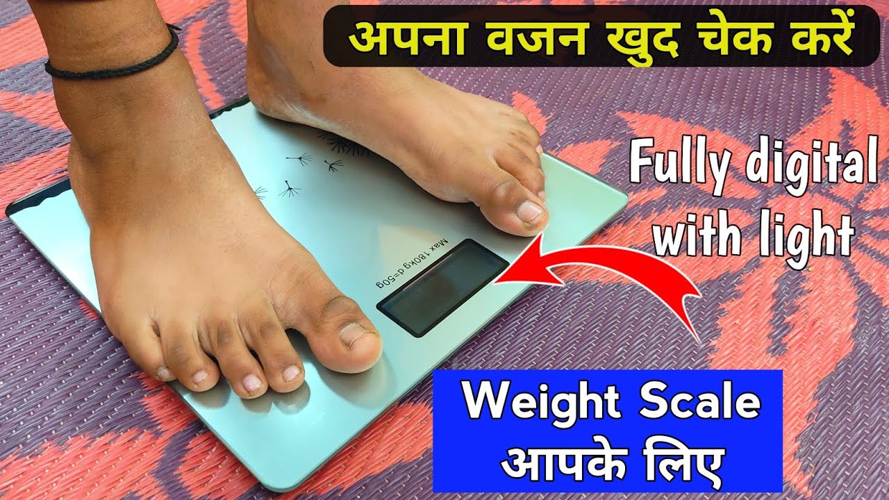 अपना वजन खुद चेक करें | Niscomed Automatic Personal Digital Weight Machine With Large LCD Display