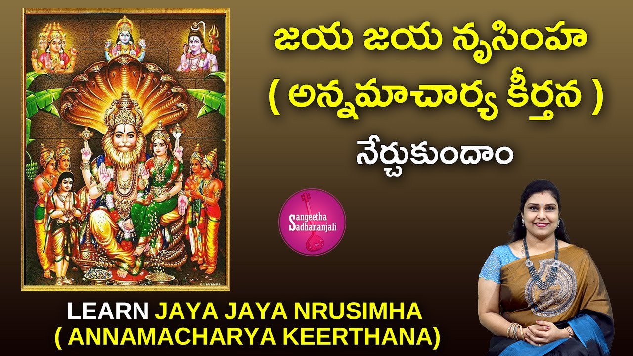 Learn Jaya Jaya Nrusimha Sarvesha | జయ జయ నృసింహ సర్వేశ #lordnarasimha