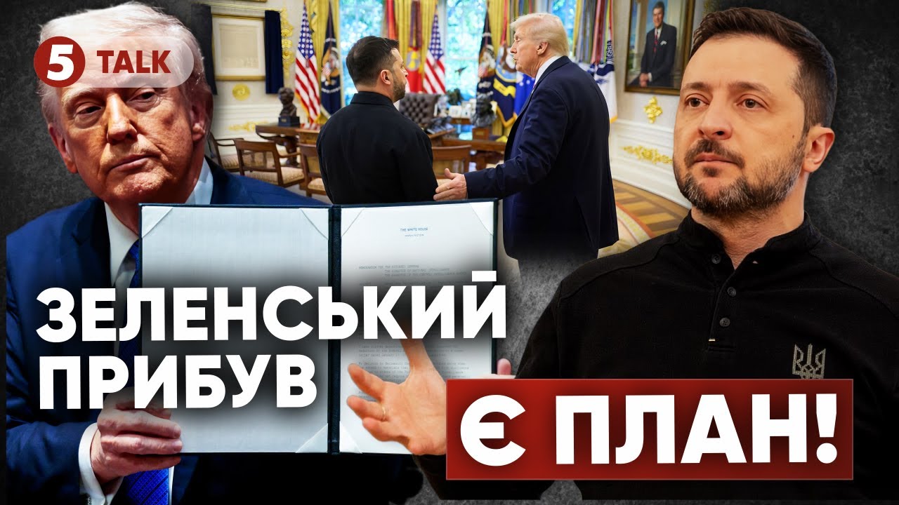 Терміново❗️ЗЕЛЕНСЬКИЙ У ДАВОСІ💥Доля України вирішується ПРОСТО ЗАРАЗ. Що скаже ТРАМП?