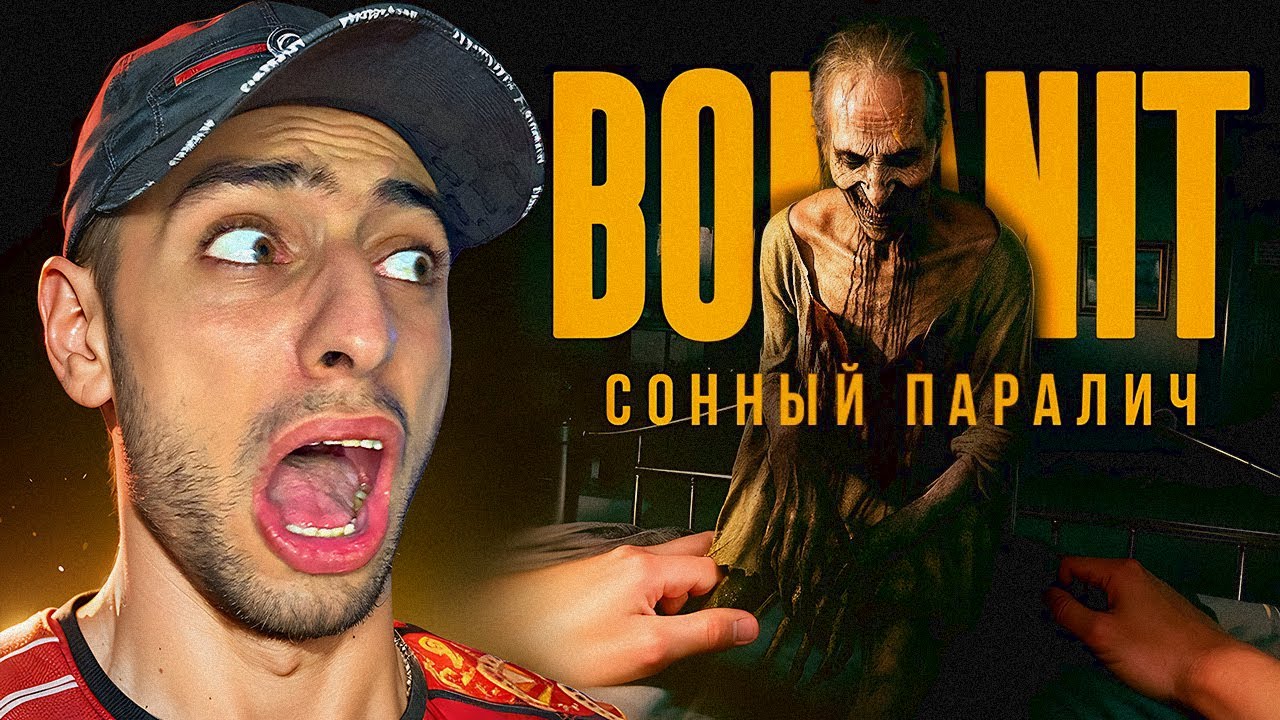 🔴 LIVE | Քնի կաթված, որը անխուսափելի է 😱😭 | Bonanit &ndash; A Menorcan Horror Story