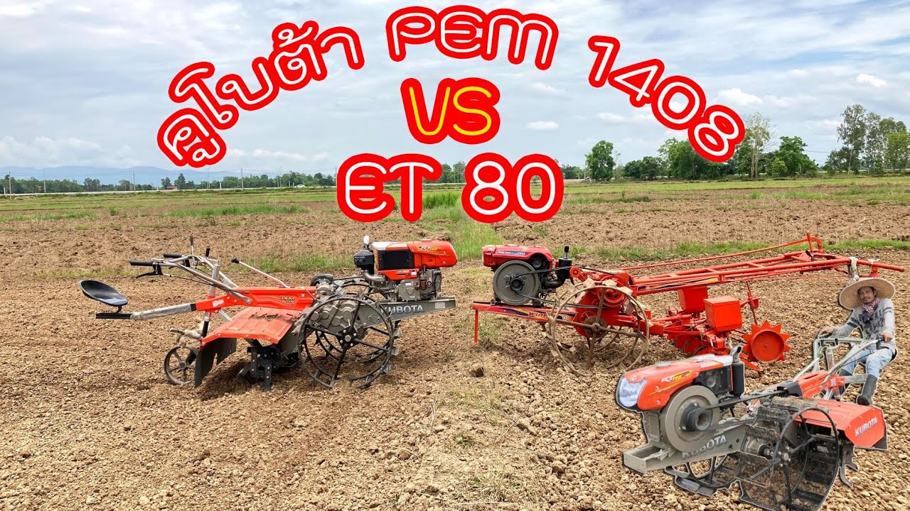 Kubota PEM 1408 vs ET80