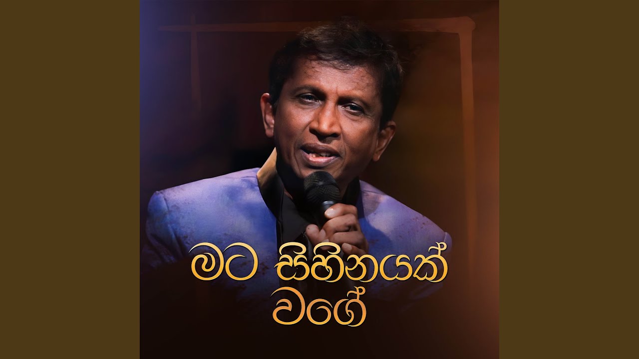 Mata Sihinayak Wage (Charana Beats Version)