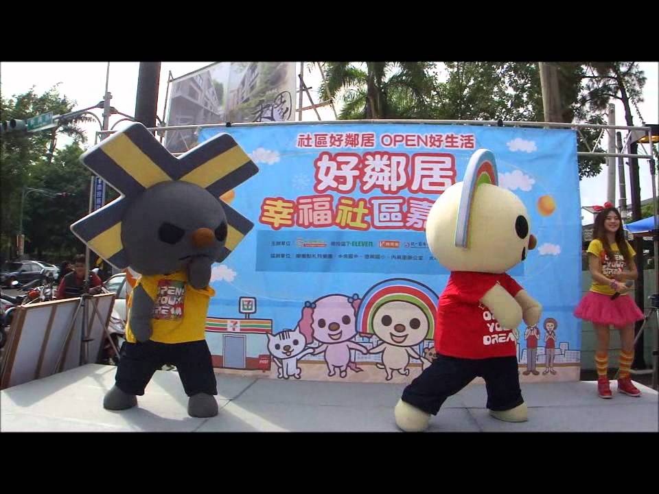 Open將 Lock小將 魔法健康操