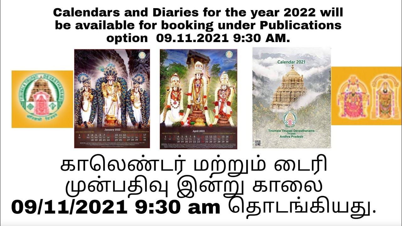 Tirumala Tirupati 2022 Calendar and Diary Online Booking...Open.......