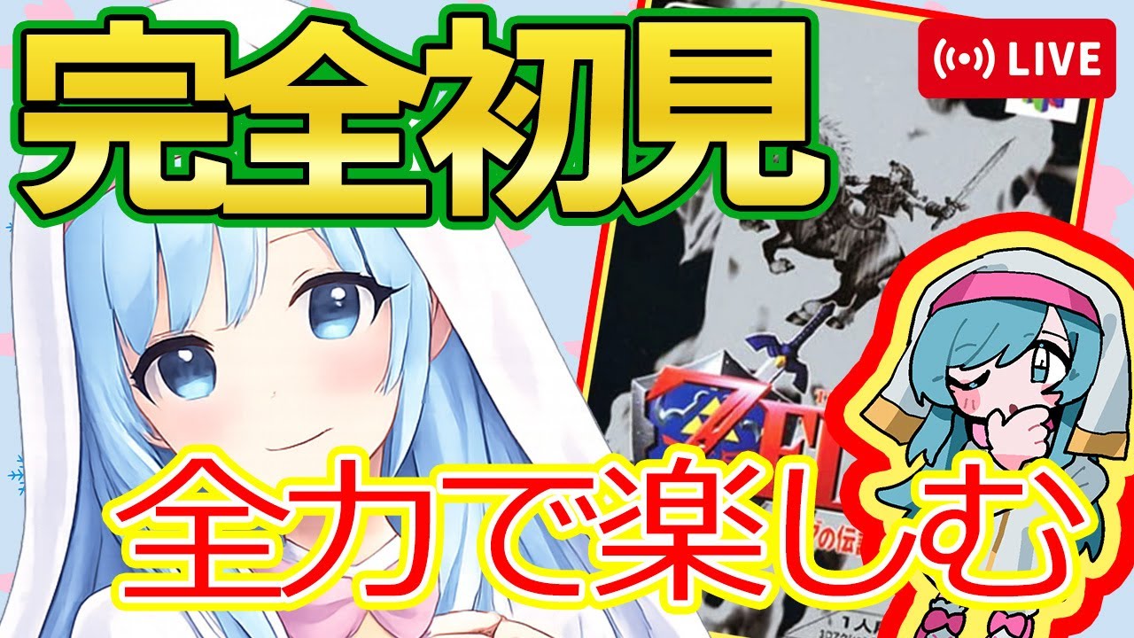 【死んだら罰】初見さん大歓迎！縦型LIVEゼルダの伝説 時のオカリナ【完全初見プレイpart15】