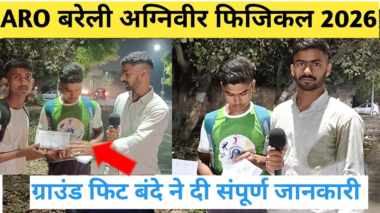 Jaat Regiment Centre Bareilly Bhart Live Review Today | Agniveer Rally Bharti Bareilly| 2025,26