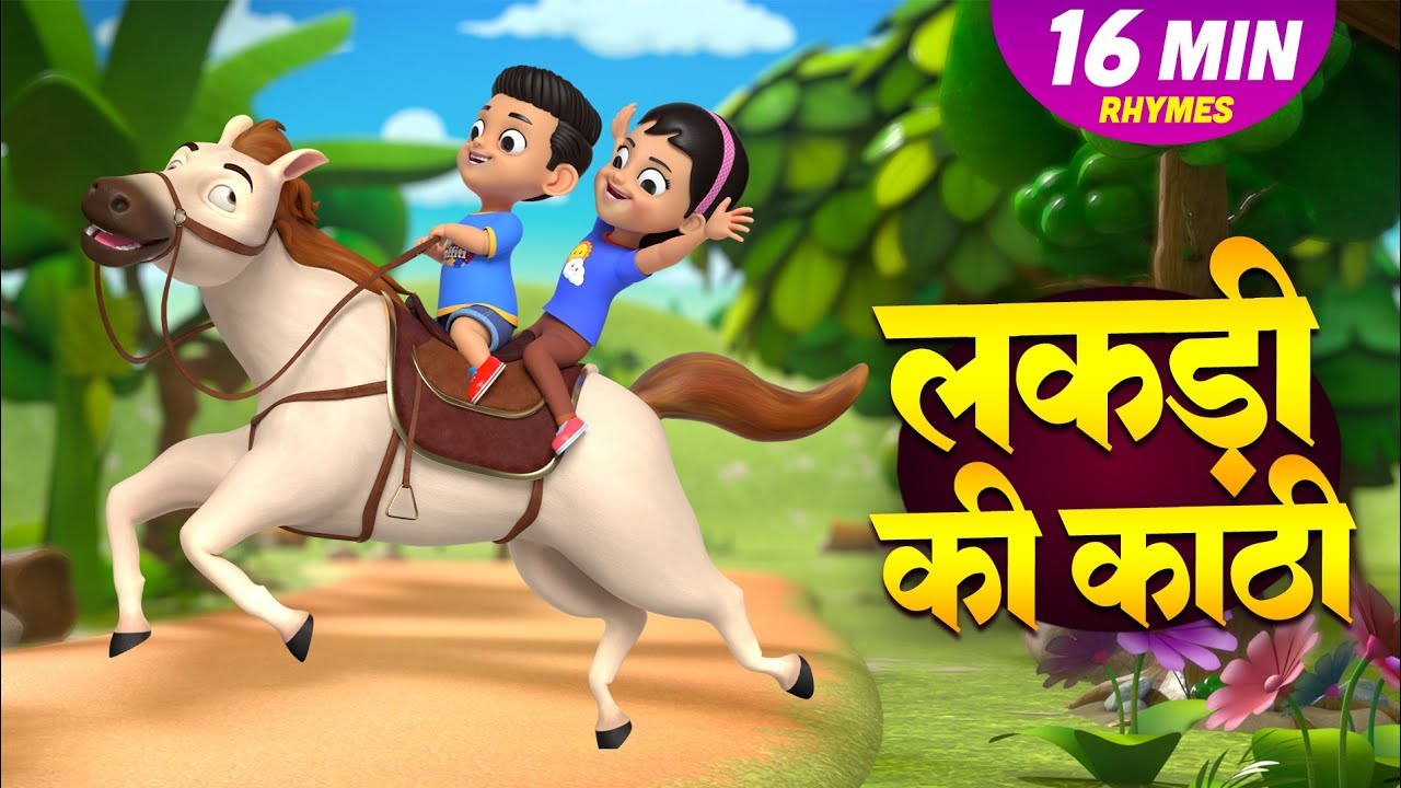 लकड़ी की काठी और 23 मिनट नॉन-स्टॉप मज़ेदार राइम्स | Hindi Rhymes For Kids | GigglyGo Kids