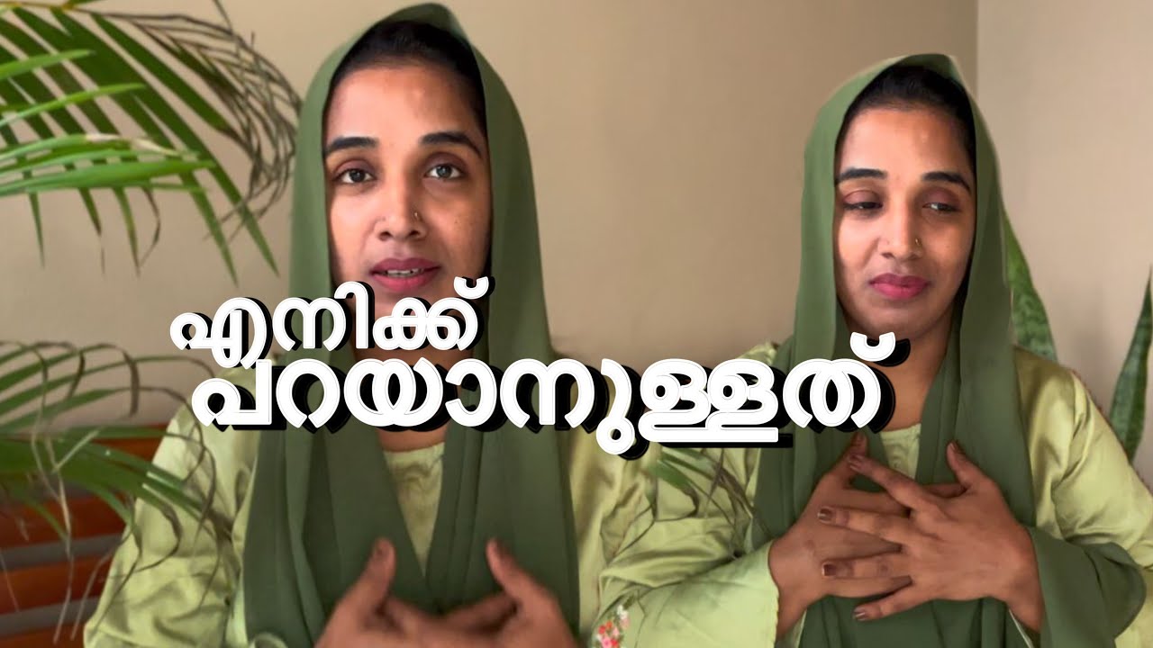 ഒറ്റക്ക് താമസിക്കുന്നതിനെ കുറിച്ച് എനിക്ക് പറയാൻ ഉള്ളത് //നിങ്ങളുടെ ചോദ്യത്തിനുള്ള ഉത്തരം