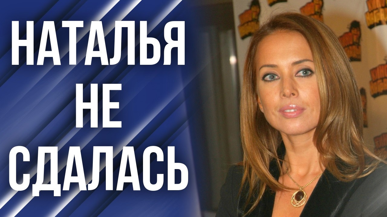 Зачем Наталья Фриске снова появилась на телевидении