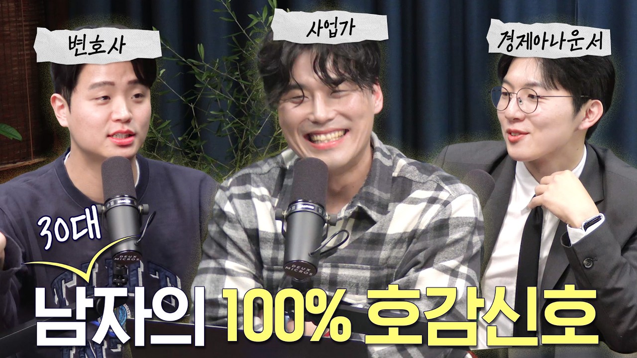 30대 남자가 당신에게 사랑에 빠졌을 때 하는 행동