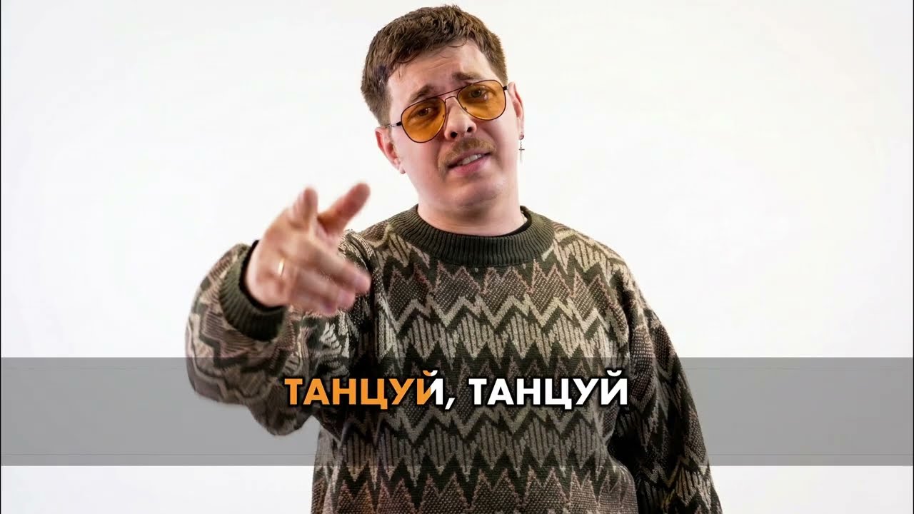 Иван Костров - Танцуй( Караоке) #караоке