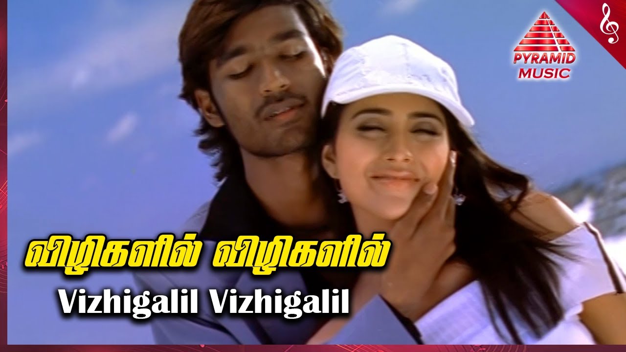 Thiruvilaiyaadal Aarambam Movie Songs | Vizhigalil Vizhigalil Video Song | Dhanush | Shriya Saran