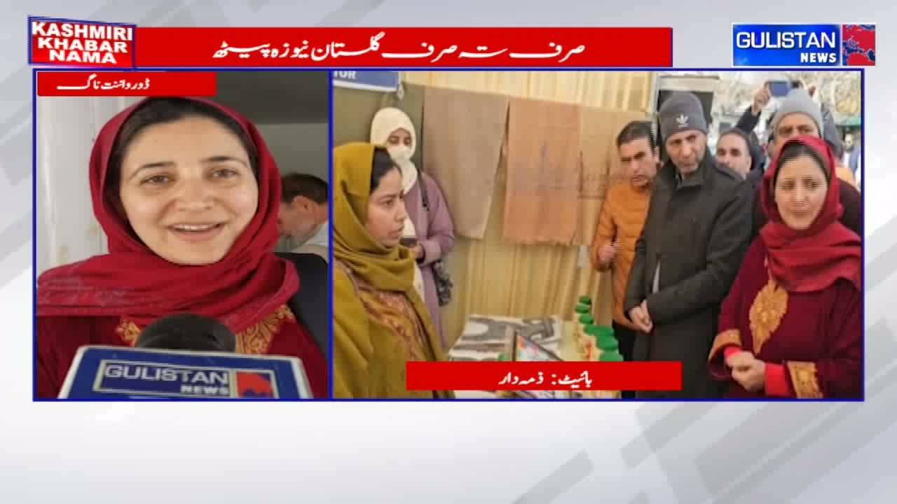 Kashmiri Khabarnama || Gulistan News