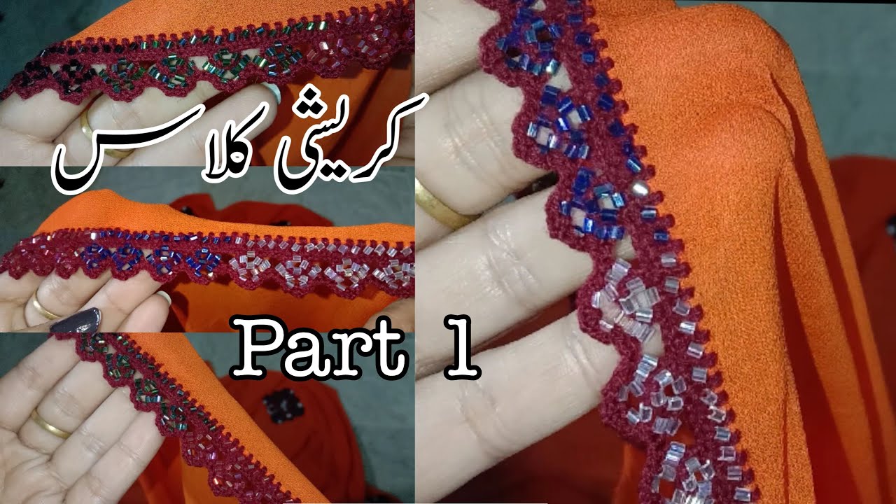 part1 Irani koreshi|koreshiy|ایرانی كروشي|kureshi beginners guide|اموزشگاه کوریشی|qureshia