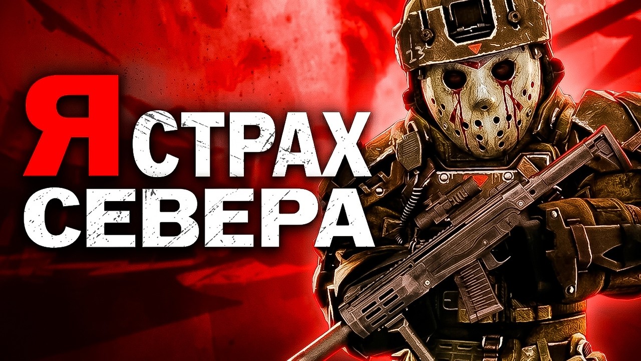 10.000+ ЧАСОВ ИГРОК показывает, ЧЕМ ЗАНИМАЮТСЯ В STALCRAFT:X НАСТОЯЩИЕ ГАЧИ ЛЕГЕНДЫ