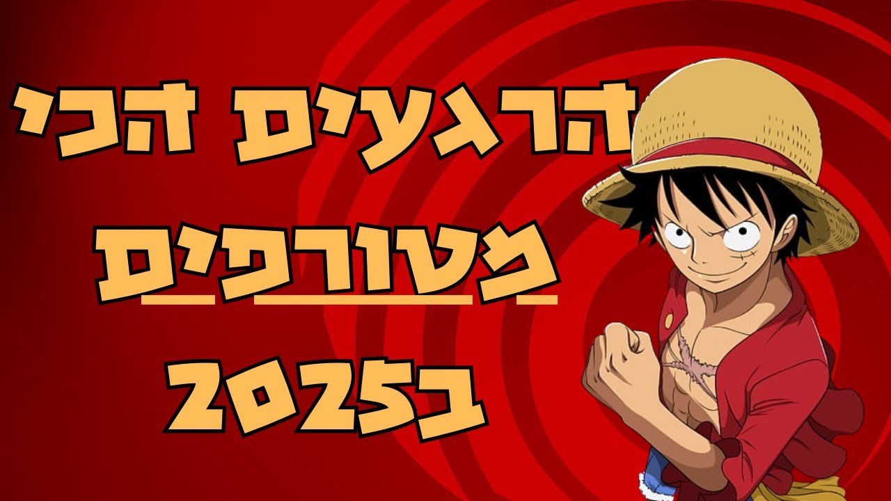הרגעים הכי מטורפים בוואן פיס בכל שנת 2025!!