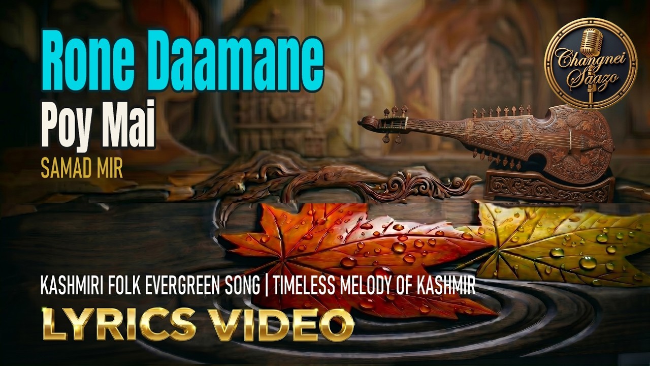 Rone Daaman Poy Moi | رونےہ دامن پیؤ مائے | Kashmiri Song with Lyrics | Changnei Saazo