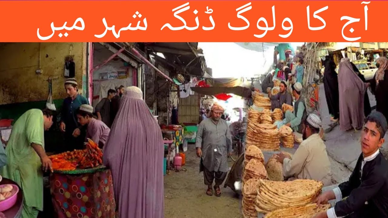 Dinga shehar panjab pakistan /village life style /supper vlog