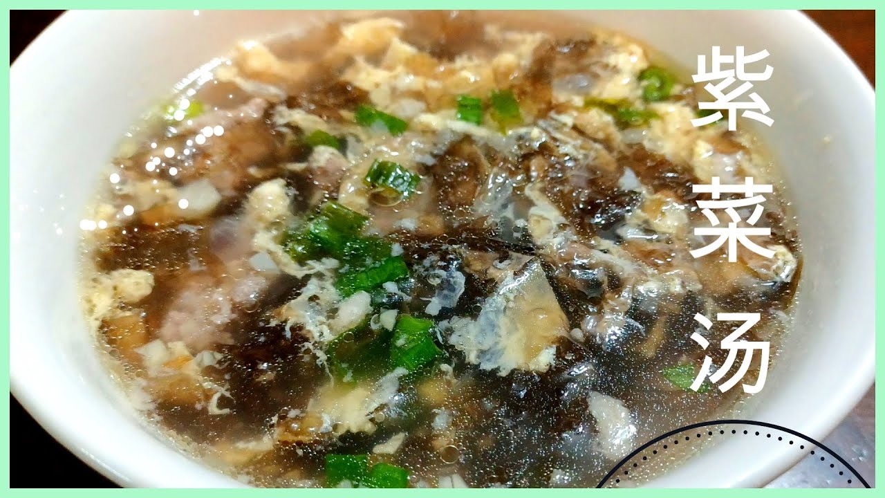 【紫菜蛋花肉碎汤】食谱 Seaweed Egg Dried Pork Soup 简单又好喝