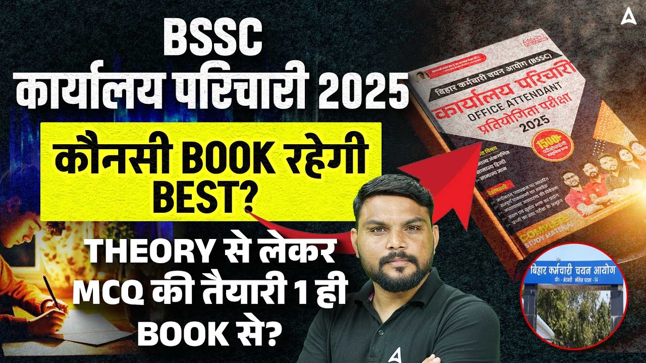 BSSC Office Attendant 2025 📚 | Best Book for Theory + MCQ Preparation | Complete Guide