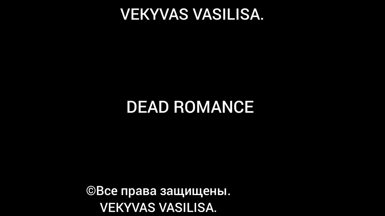 DEAD ROMANCE 