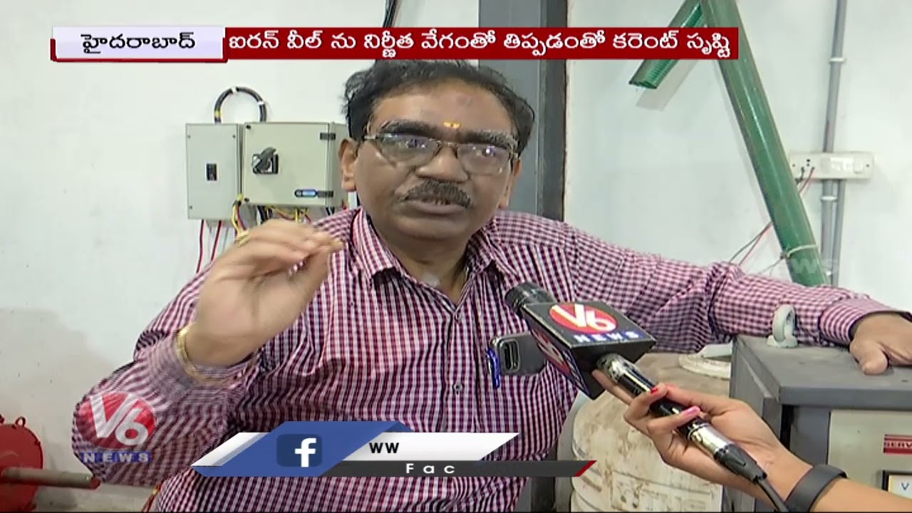 Mechanical Engineer Srinivas Invented Free Flywheel Power Generation Technology | Hyderabad |V6 News