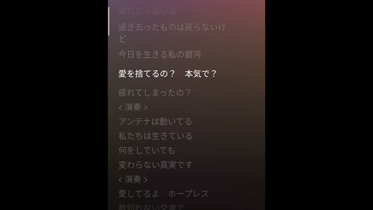 ANTENNA Mrs.GREEN APPLE 歌詞付き