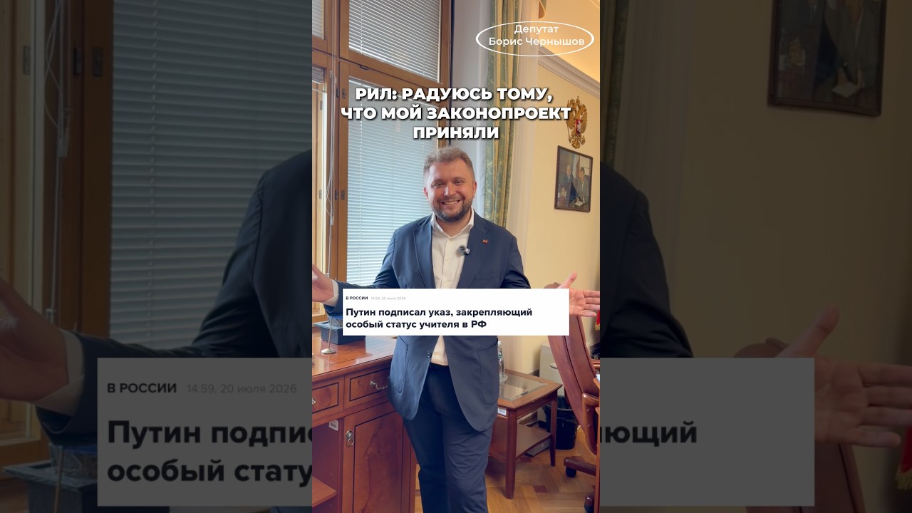 ПУТИН ПОДПИСАЛ НОВЫЙ ЗАКОН #чернышов #политика #выборы #путин