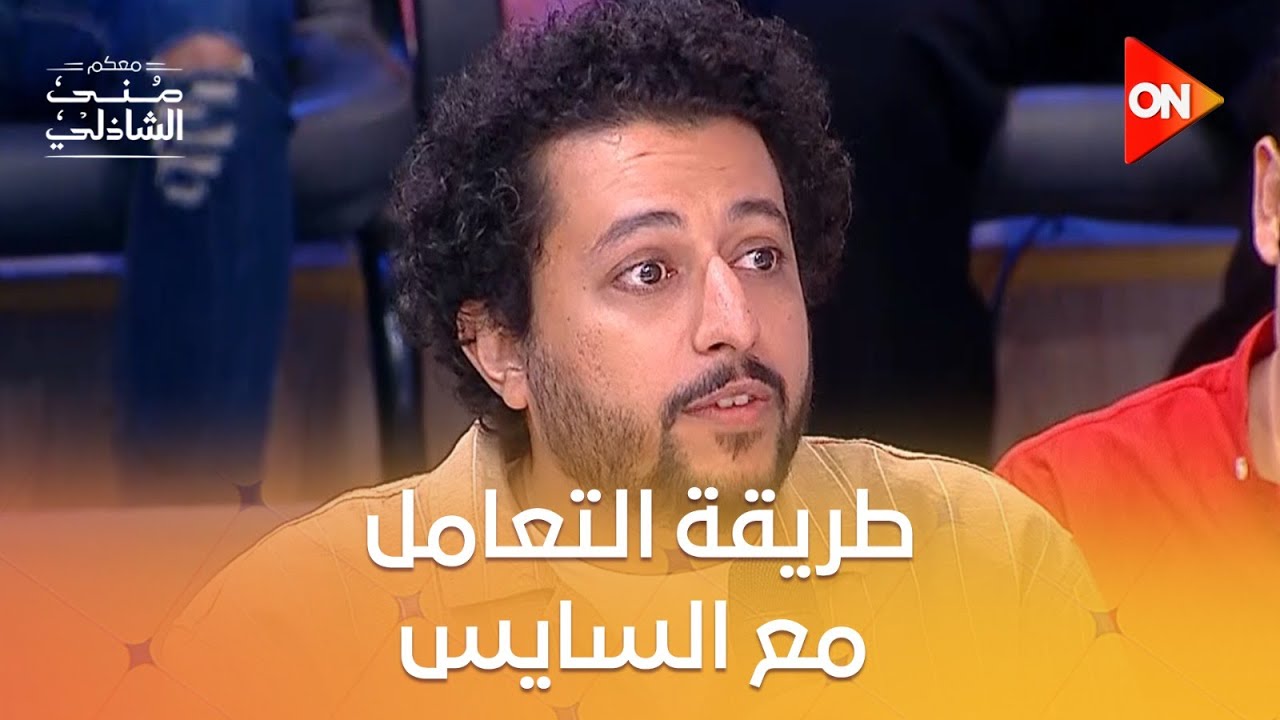 أجمد طريقة تتعامل بيها مع السايس من صلاح الدالي 😂