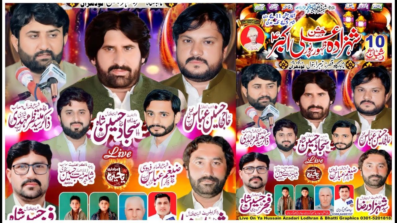 #Live #jashan 10 Shahban 2026 Imam bargha kasraj Zahra batool darghapoor lodhran