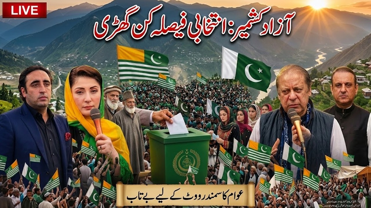 LIVE: Azad Kashmir Election 2026 | Unofficial Result Announced  | Geo News