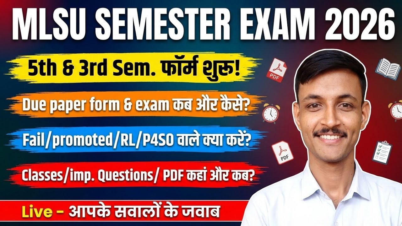 mlsu 5th & 3rd sem. exam form 2026 शुरू!✅| Due paper कब? | mlsu exam news 2026 | maharana classes