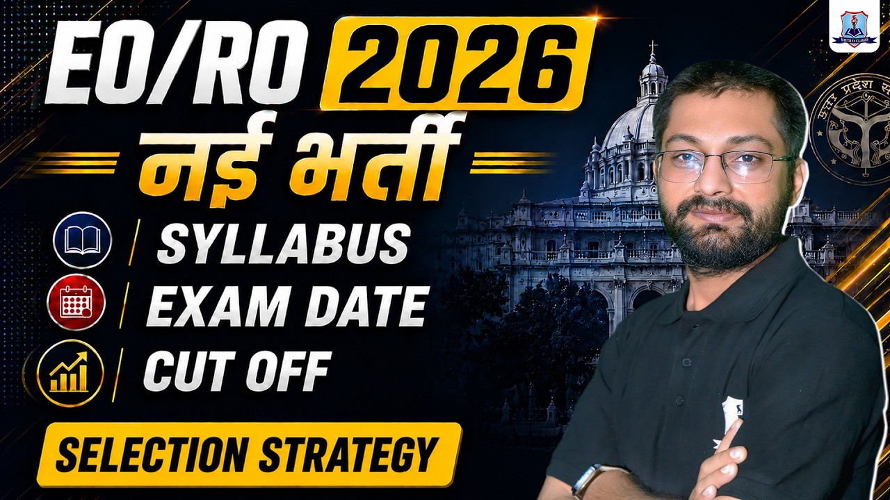 RO/EO 2026 New Vacancy 🔥| Syllabus, Exam Date & Selection Strategy | RPSC EO-RO New Vacancy 2026