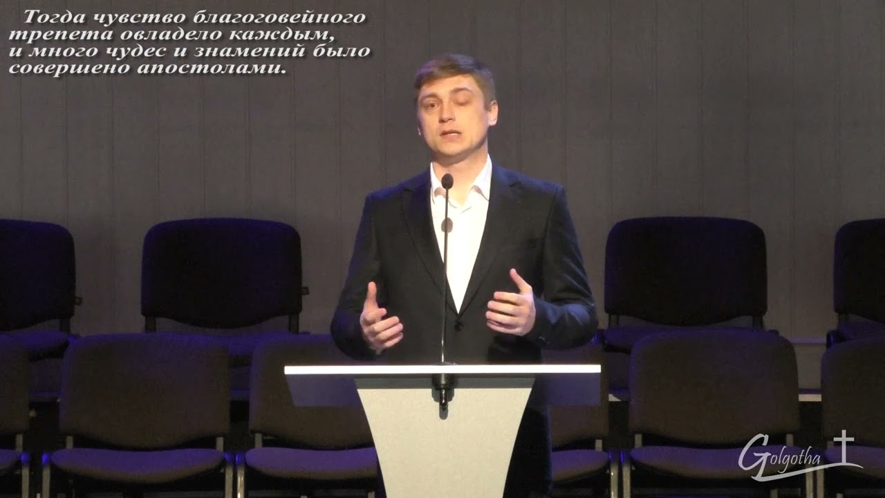Деяния - Голубченко Виталий