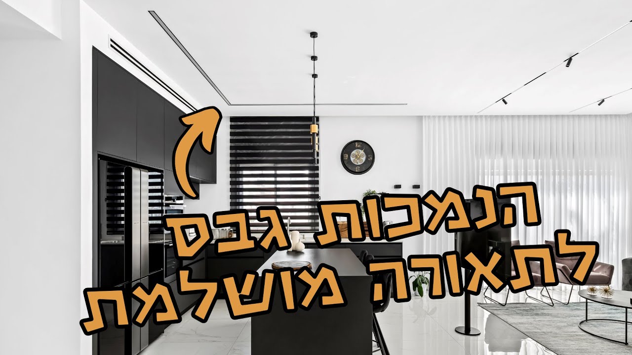 כל מה שצריך לדעת על הכנות תאורה לפני הרכישה!