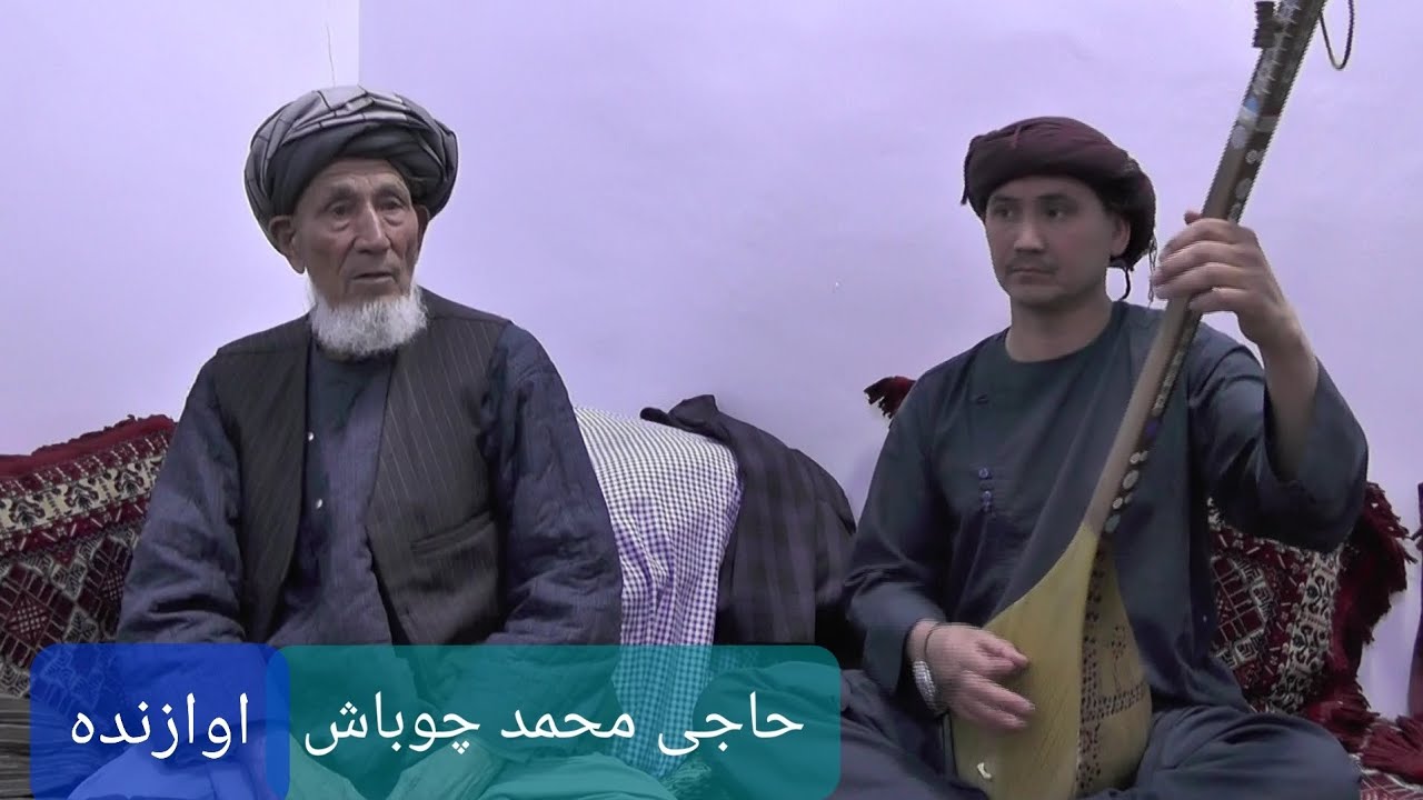 محمد چوباش mohamed chobbash مامد