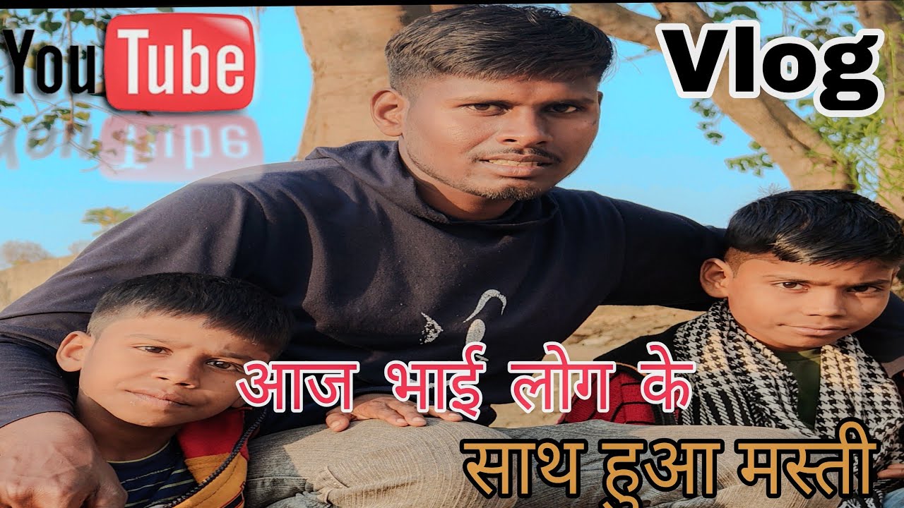 आज भाई लोग के साथ हुआ मस्ती!! Raj kushwaha Vlog 2023